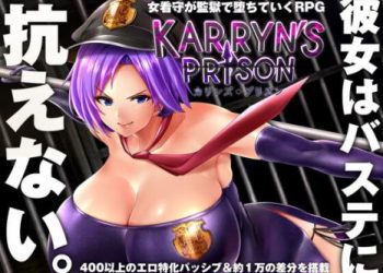 [Remtairy (レムテイリー)] カリンズ・プリズン KARRYN’S PRISON (Ver1.2.1) + カリンズ・プリズン 毛DLC[RJ331590/RJ01036147]