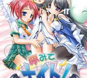 [Studio Ring] Yumemite Night!（夢みてナイト！） [Maxi CD]