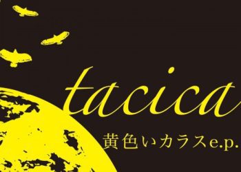 [Single] tacica – 黄色いカラスe.p. [FLAC / 24bit Lossless / WEB] [2008.01.17]