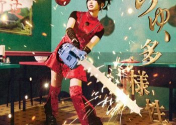 [Single] ano (あの) – ちゅ、多様性。 [FLAC / 24bit Lossless / WEB] [2022.11.23]