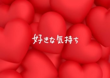 [Single] SHEER (しあ) – 好きな気持ち [AAC 320 / WEB] [2023.02.14]