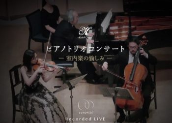[Album] VA – ピアノトリオコンサート -室内楽の愉しみ- [FLAC / 24bit Lossless / WEB] [2023.03.10]