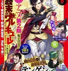 [雑誌] 月刊コミックゼノン 2022年 4月-8月号