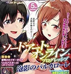 [雑誌] 電撃G’sコミック 2017年10月号 – 2019年05月号