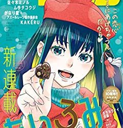 [雑誌] コミックヘヴン 2021-2023年