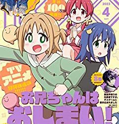 [雑誌] Comic REX (コミック レックス) 2023年04月号