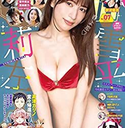 [雑誌] ヤングガンガン 2023年 No.07