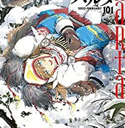 [雑誌] ハルタ Vol.75-101