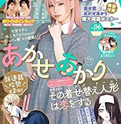 [雑誌] ヤングガンガン 2023年 No.06