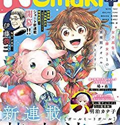 [雑誌] Nemuki+ 2020-2023年03月号