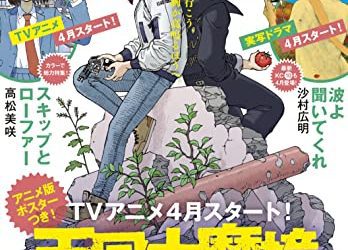 [雑誌] 月刊アフタヌーン 2023年05月号