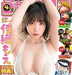 [雑誌] 月刊少年チャンピオン 2023年04月号