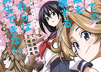 [雑誌] 少年エース 2023年05月号