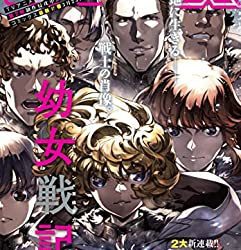 [雑誌] コンプエース 2023年04月号