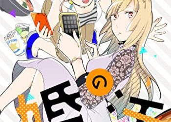 [本] [せきはら] キツネの婚活