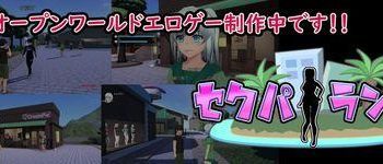[いーめいどぷらす] サバイバルゲーム ＃60