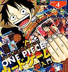 [雑誌] 最強ジャンプ 2023年04月号