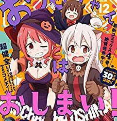 [雑誌] Comic REX (コミック レックス) 2020年12月号