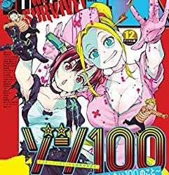 [雑誌] 月刊サンデーGX 2018-2020年