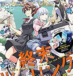 [雑誌] 電撃マオウ 2023年04月号