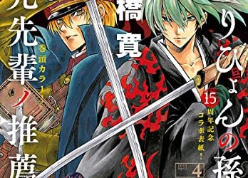 [雑誌] 月刊ウルトラジャンプ 2023年04月号