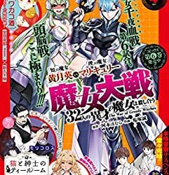 [雑誌] 月刊コミックゼノン 2023年04月号