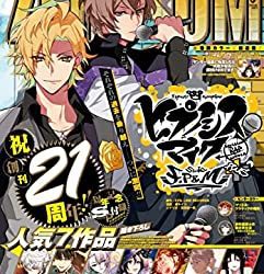[雑誌] Comic ZERO-SUM (コミック ゼロサム) 2023年05月号