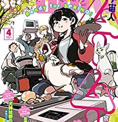 [雑誌] ヤングキングアワーズ 2023年04月号