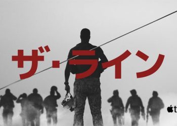 [ドラマ] ザ・ライン 第1シーズン 全4話 (2023) (WEBRIP)