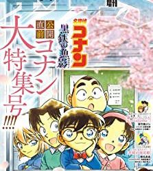 [雑誌] 少年サンデーS（スーパー） 2023年5／1号