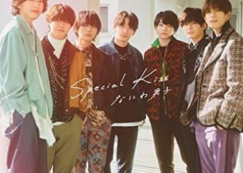 [MUSIC VIDEO] なにわ男子 – Special Kiss 付属BD (2023.03.08/MP4/RAR) (BDRIP)