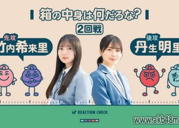 【Webstream】230319 日向坂で会いましょう ＆ ひなちょい Season2 (Hinatazaka de Aimashou & HINACHOI) ep98