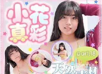 小花真彩 – Maaya Obana (2023.02.20-2022.02.24)