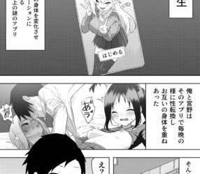 [本] [えなりずし] 異性転生1-3