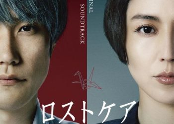 [Album] 原摩利彦 – ロストケア (LOST CARE) (Original Soundtrack) / Marihiko Hara – LOST CARE Original Soundtrack (2023.03.24/MP3/RAR)