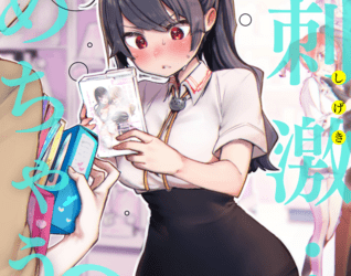 [本] ダスコミ Vol.1-24