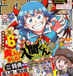 [雑誌] 週刊少年チャンピオン 2023年14号