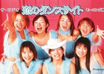 [MUSIC VIDEO] モーニング娘。 – 恋のダンスサイト (2001.01.26/MP4/RAR) (VHSRIP)