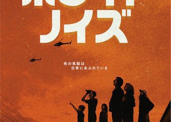 [ドラマ] ホワイト・ノイズ (2023) (WEBRIP)