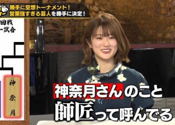 【バラエティ番組】230306 チョコプランナー (ChocoPlanner)