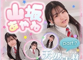 山坂あやね – Ayane Yamasaka (2023.02.20-2022.02.24)