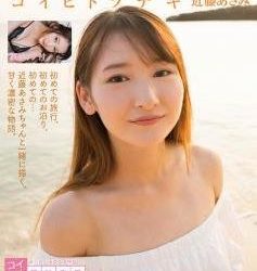 [BFAA-036] Asami Kondou 近藤あさみ – コイビトツナギ 4K [MP4/29.2GB]