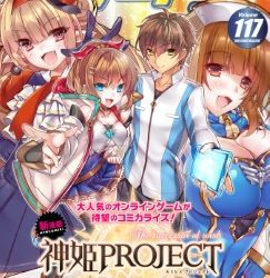 [雑誌] コミックヴァルキリー vol.117