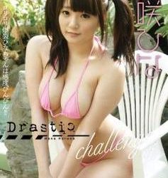 [DRVH-007] Sakurazaki Hina 桜咲ひな – ドラスティックチャレンジ 7[MKV/1.37GB]