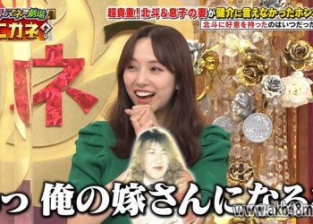 【バラエティ番組】230319 Fuufu no Money Gekijou Nani Kane (夫婦のマネー劇場なにカネ？)