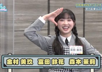 【バラエティ番組】230305 日向坂で会いましょう (Hinatazaka de Aimashou) ep200