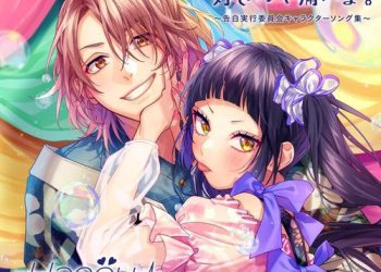 [Album] HoneyWorks – ねぇ、好きって痛いよ。～告白実行委員会キャラクターソング集～ / HoneyWorks – Ne, Sukitte Itaiyo. ~Kokuhaku Jikko Iinkai Character Song Collection~ (2023.03.15/MP3/RAR)