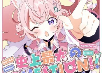 [Single] hololive IDOL PROJECT: Hakui Koyori – Shijyo Saidai no QUESTION! / 博衣こより – 史上最大のQUESTION! (2023.03.15/MP3/RAR)