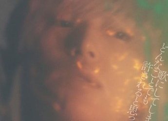 [Album] ヤングスキニー – 歌にしてしまえば、どんなことでも許されると思っていた (2023.03.15/MP3+Flac/RAR)