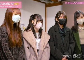 【バラエティ番組】230321 AKB48、最近聞いたよね. (AKB48, Saikin Kiita yo ne.).ep24